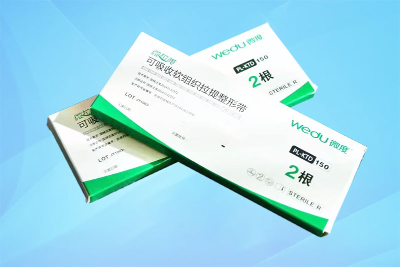 可吸收软组织拉提整形带